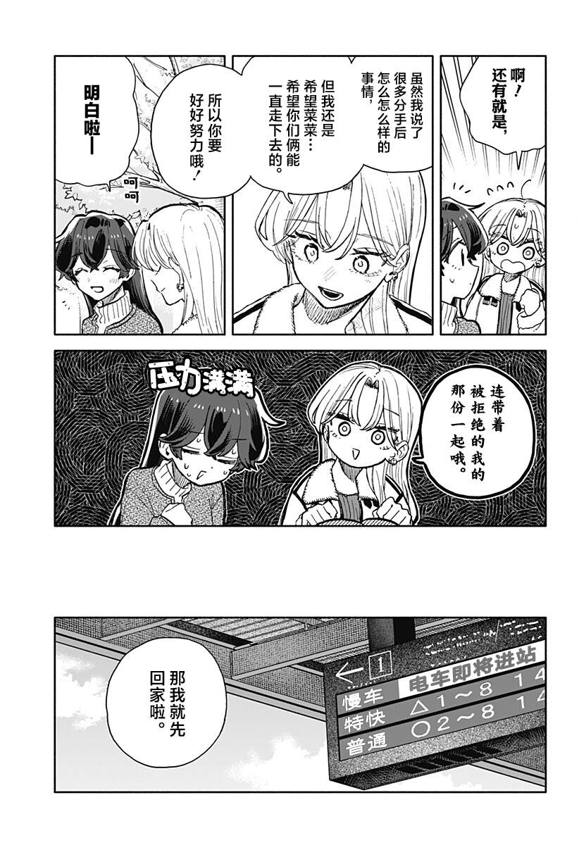 第99话18