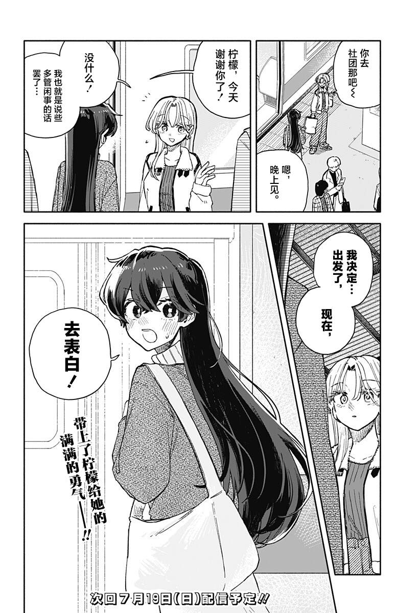 第99话19