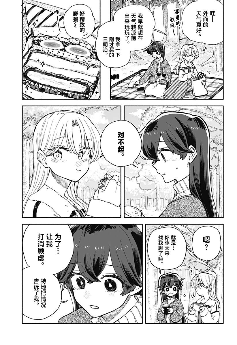 第99话2