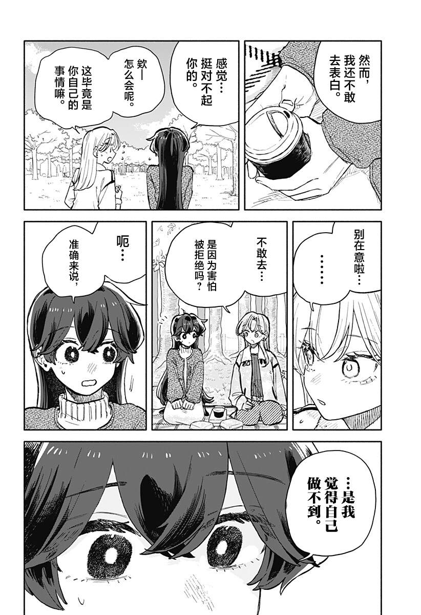第99话3