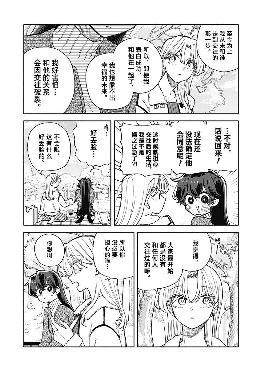 第99话4