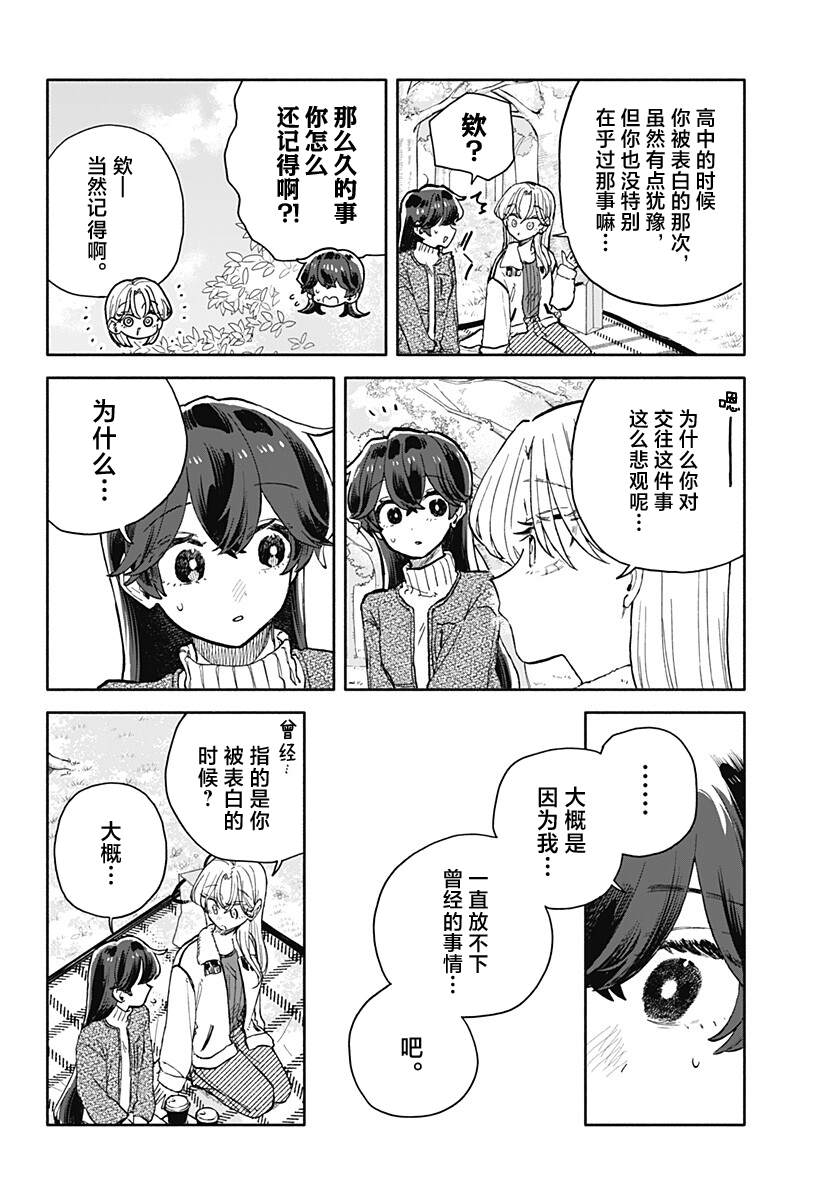 第99话5