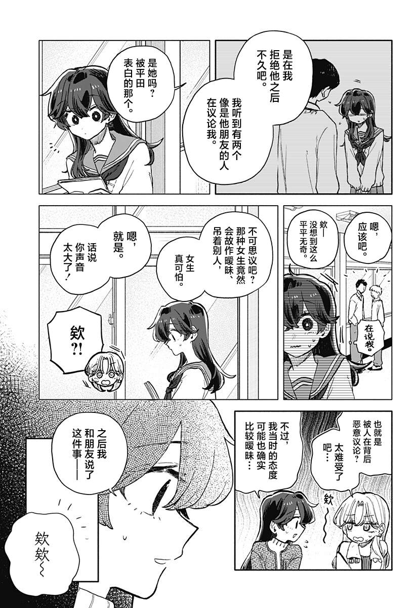 第99话6
