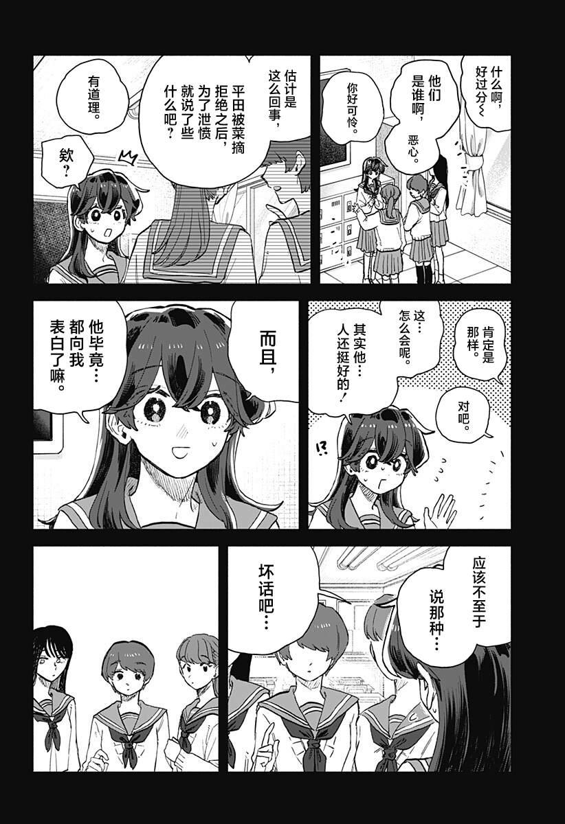 第99话7