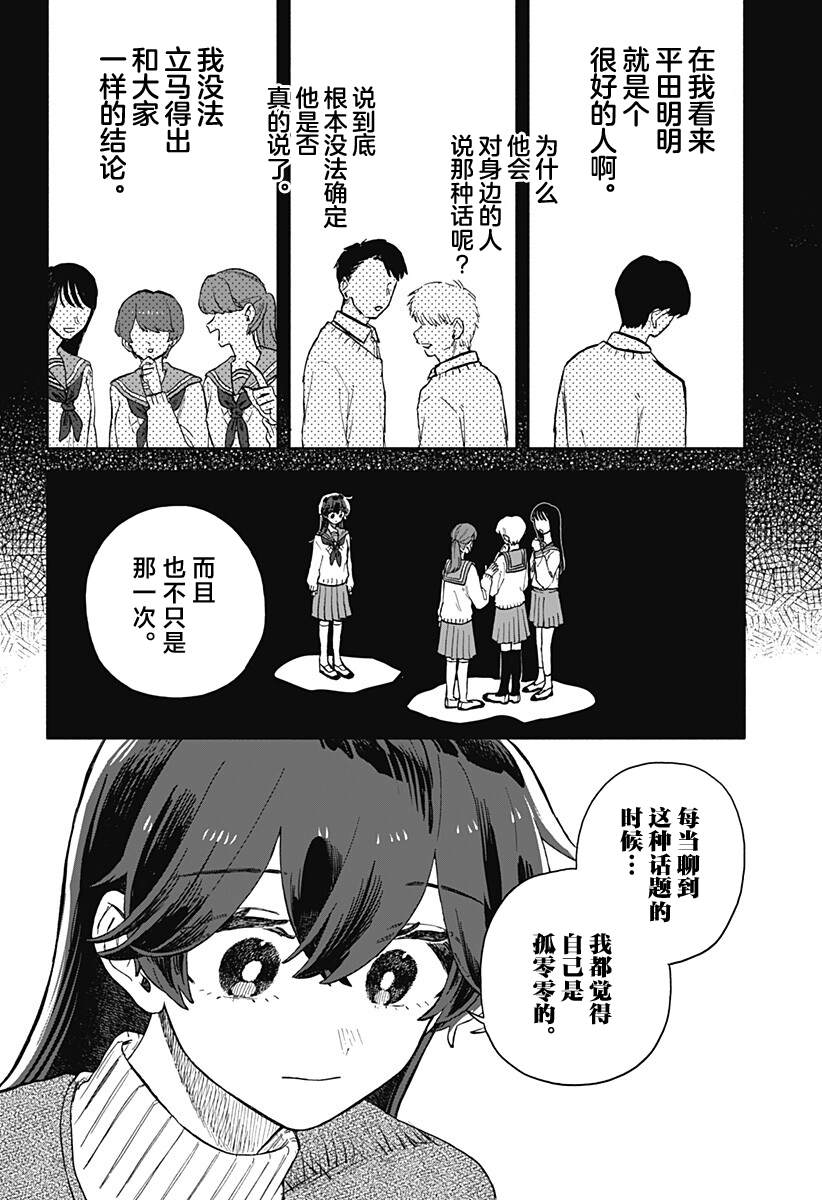 第99话9