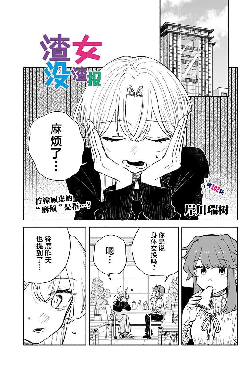 第102话0