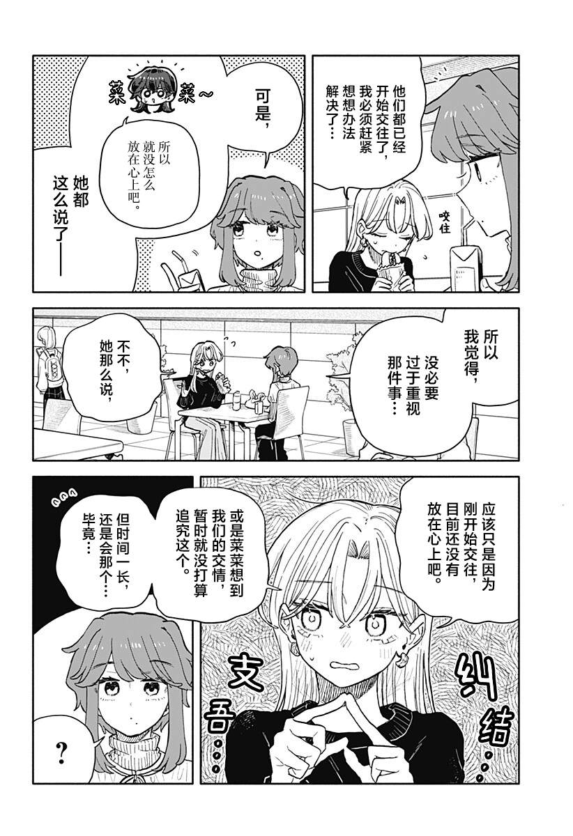第102话1
