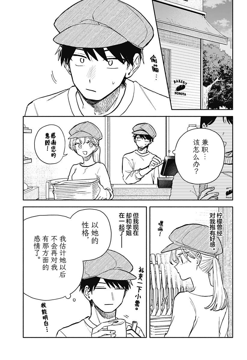 第102话10