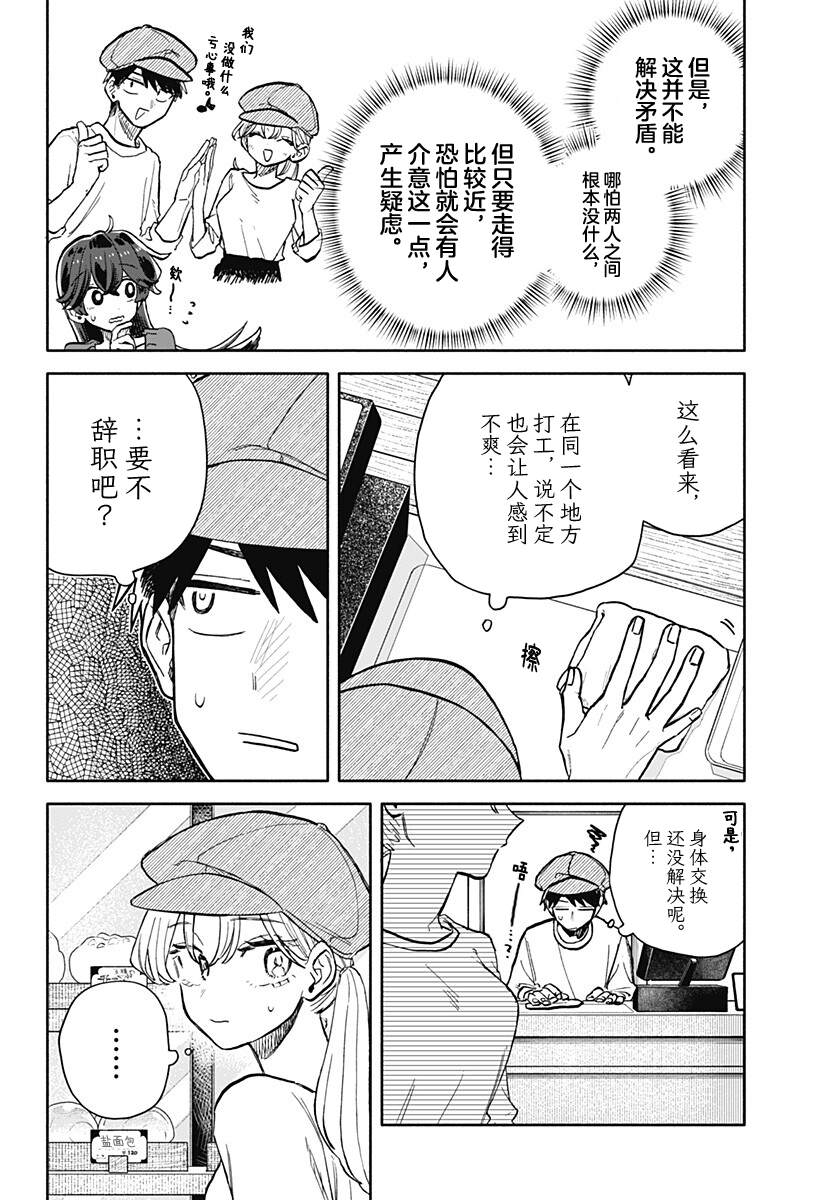 第102话11