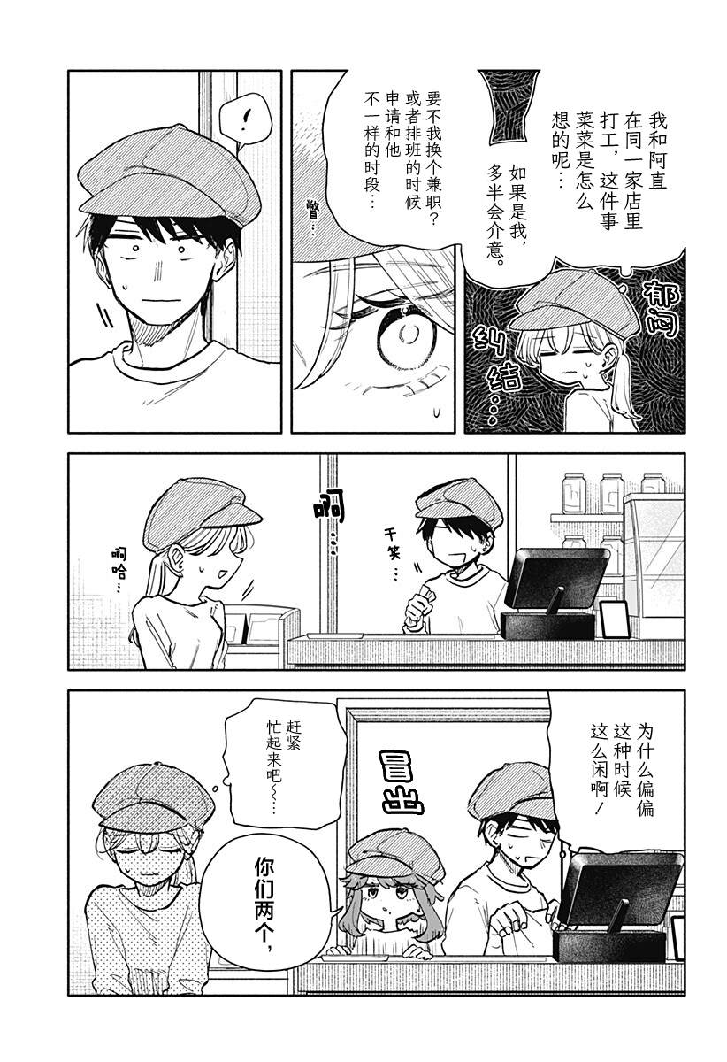 第102话12