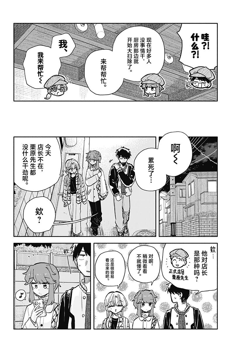 第102话13