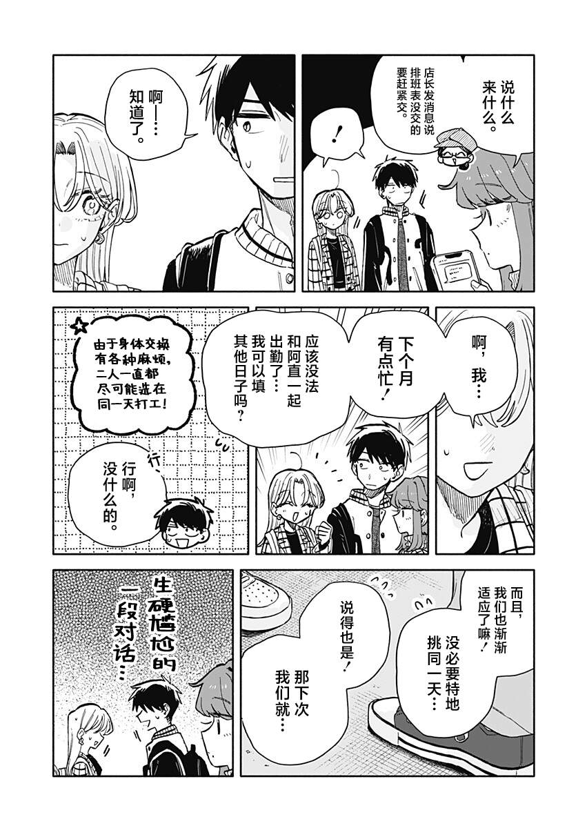第102话14