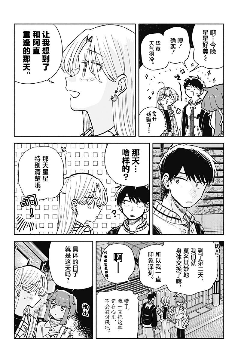 第102话15