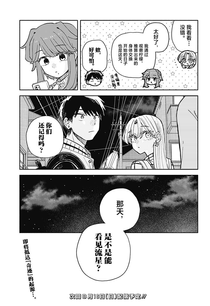 第102话16