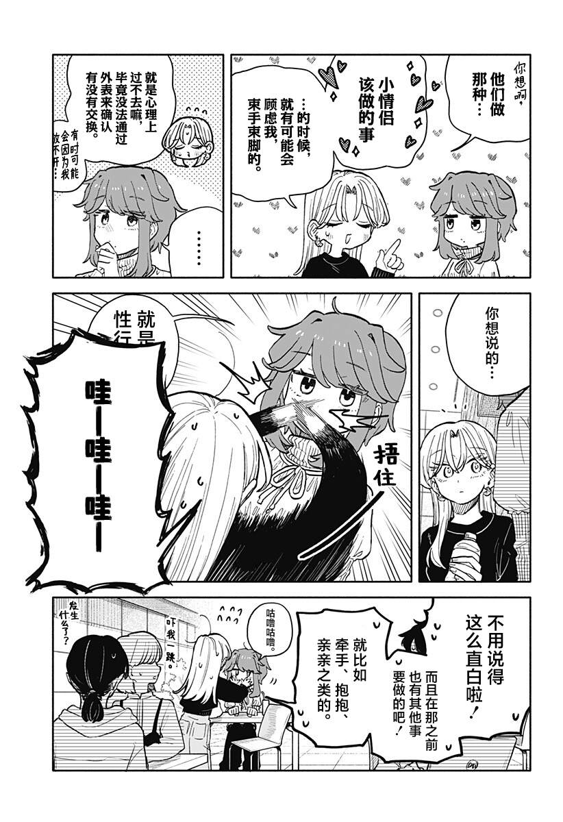第102话2