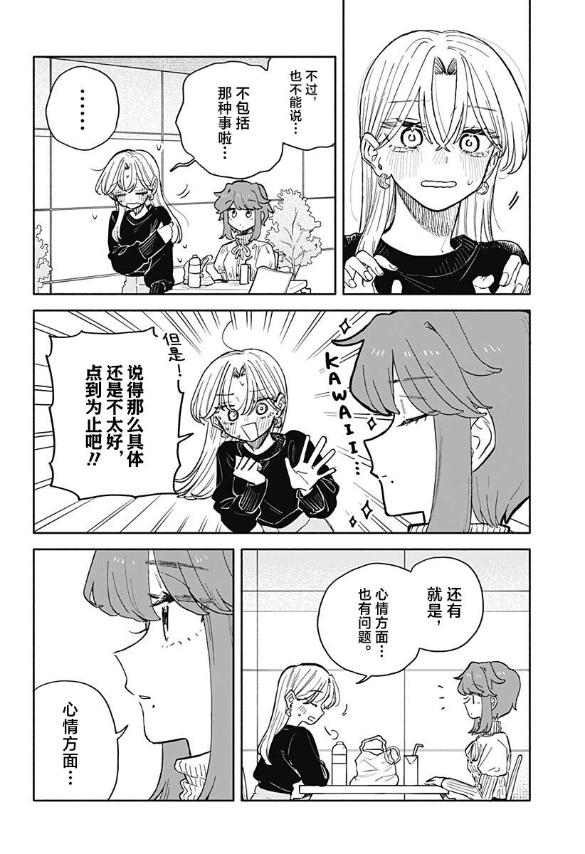 第102话3