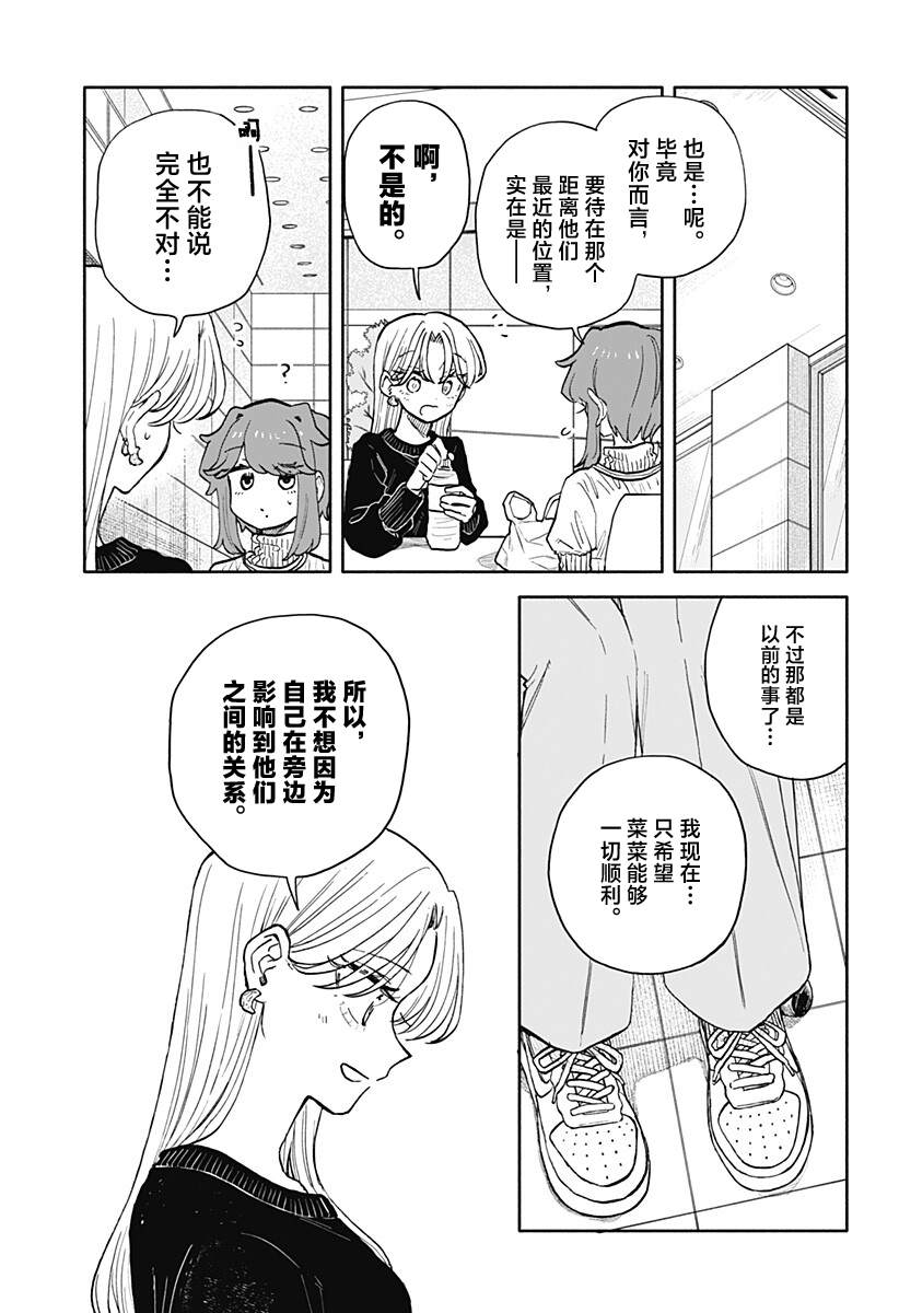 第102话4