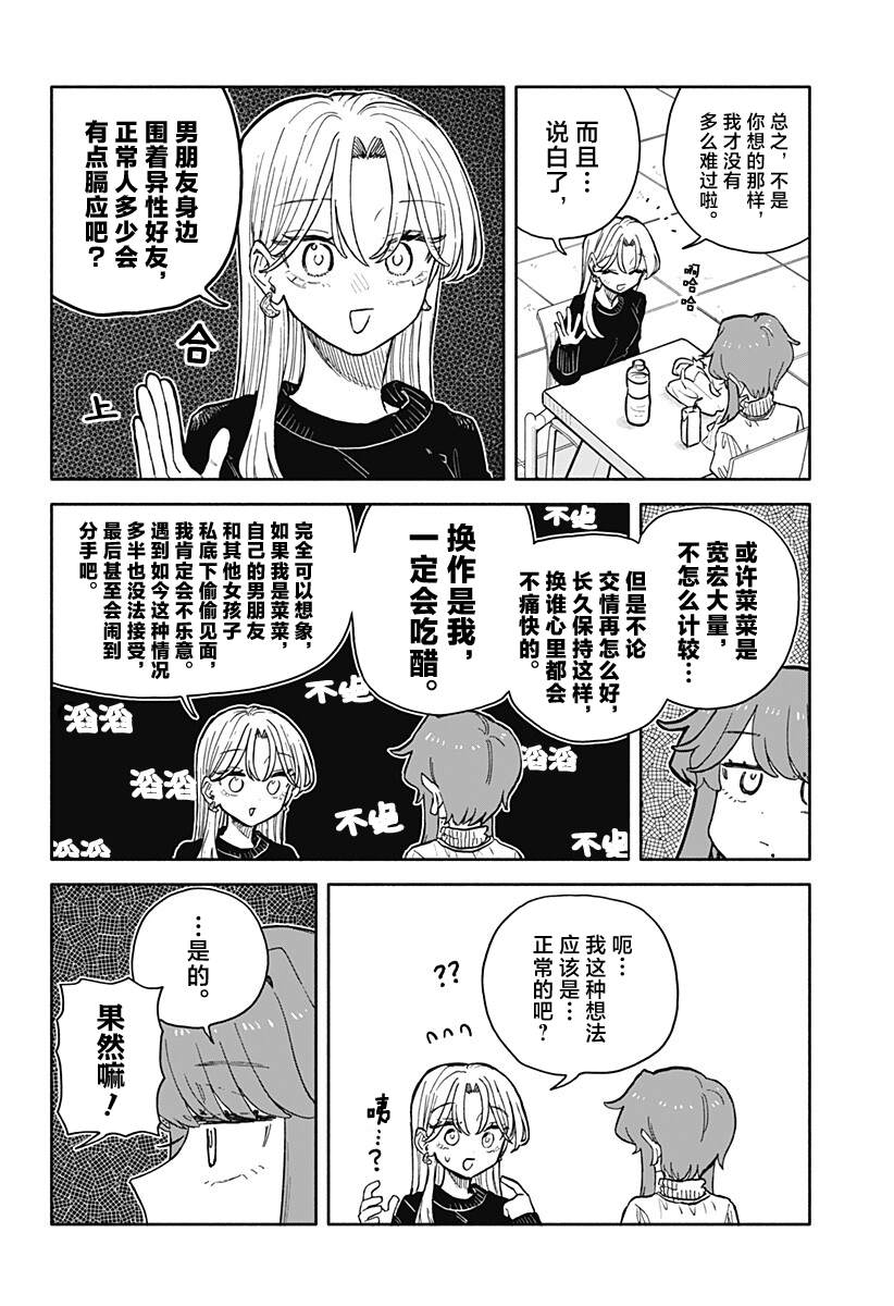 第102话5