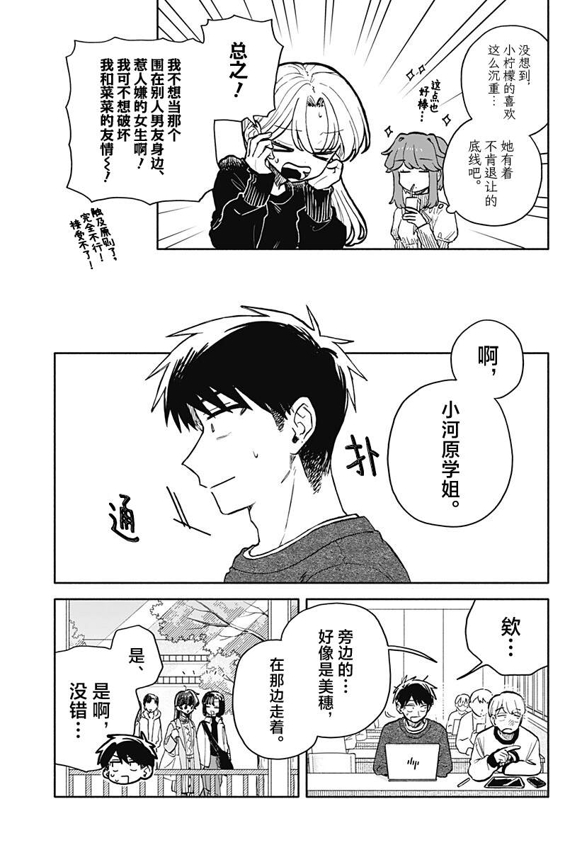 第102话6