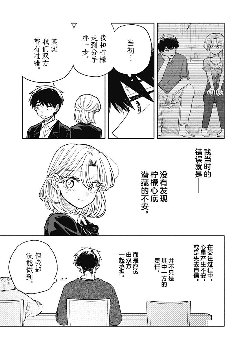 第102话8