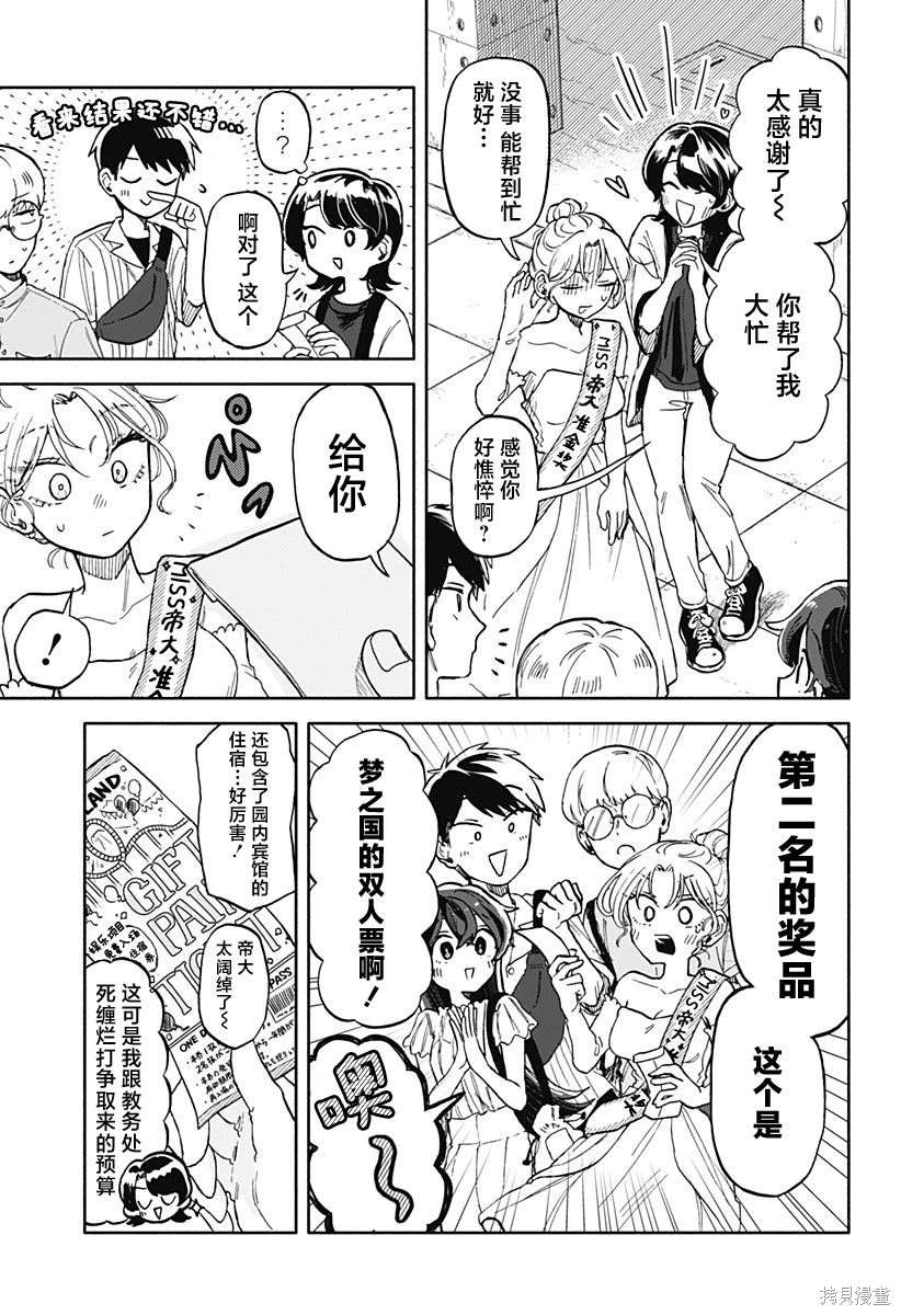第11话25