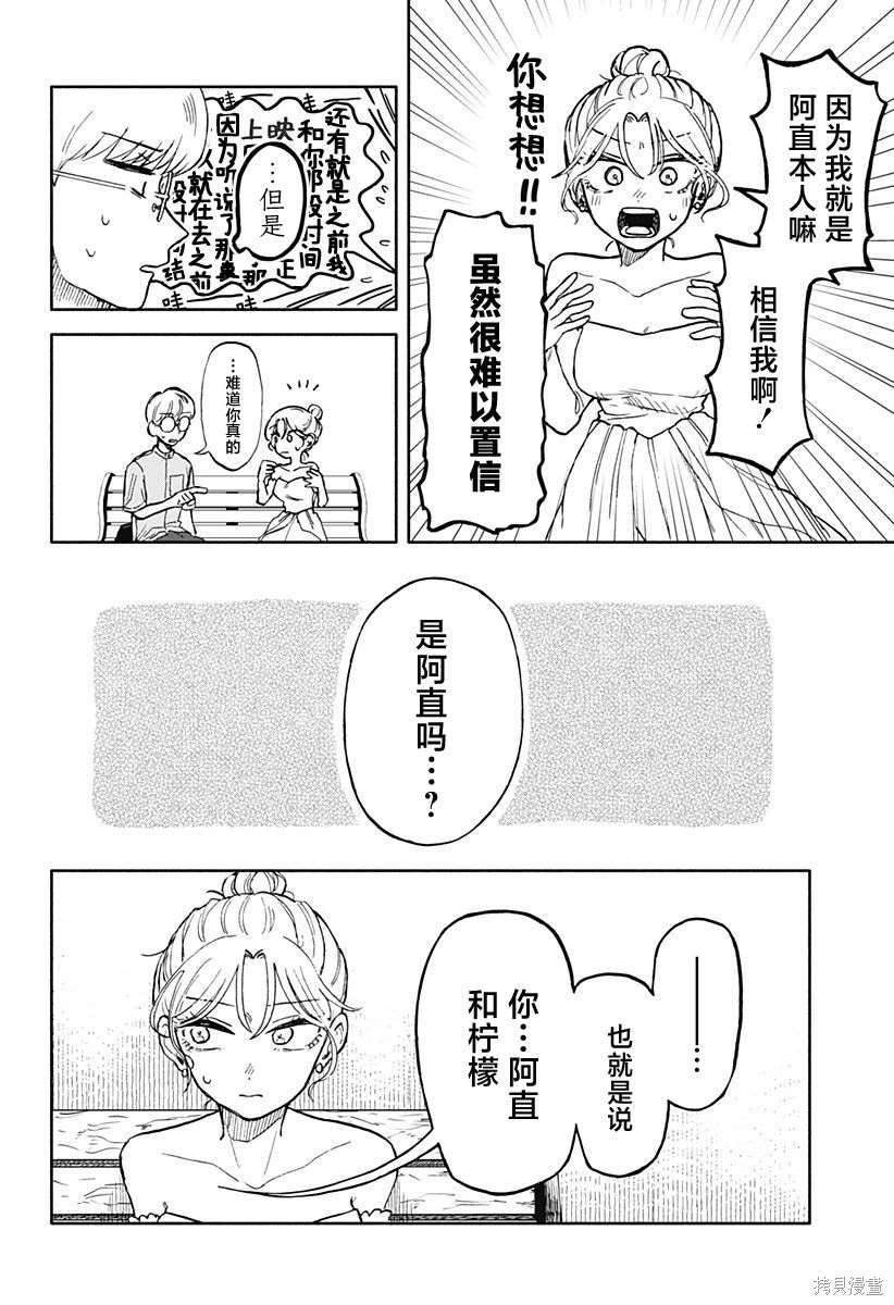 第11话12