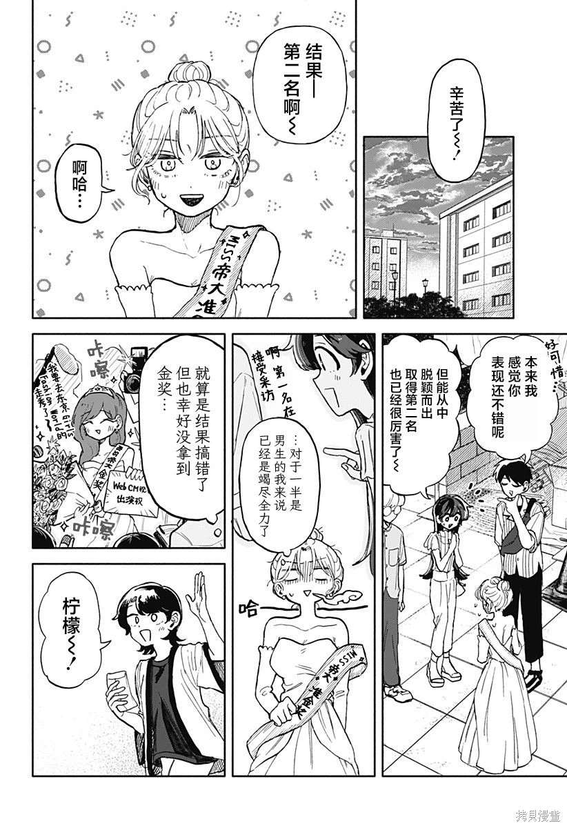 第11话24