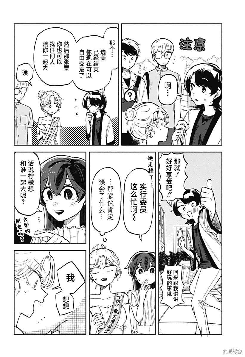 第11话26