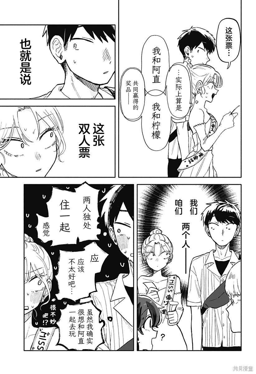 第11话27