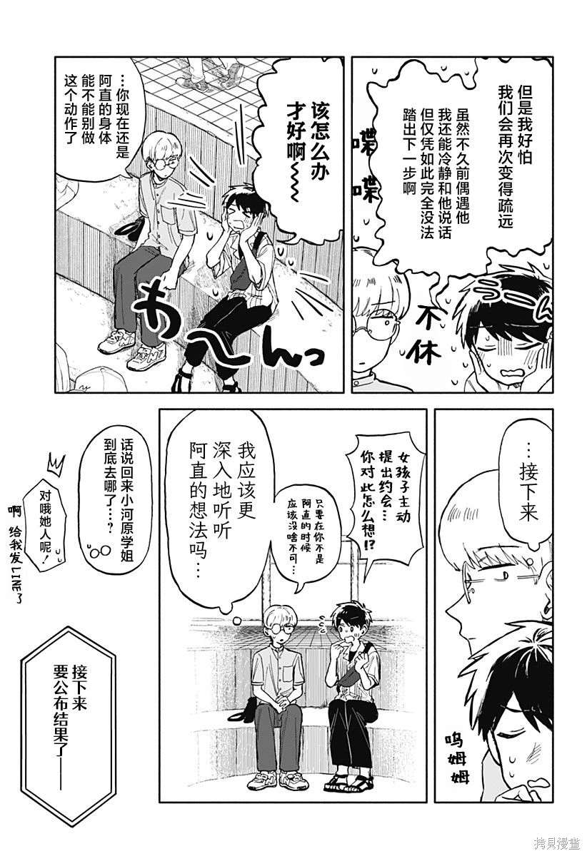 第11话23