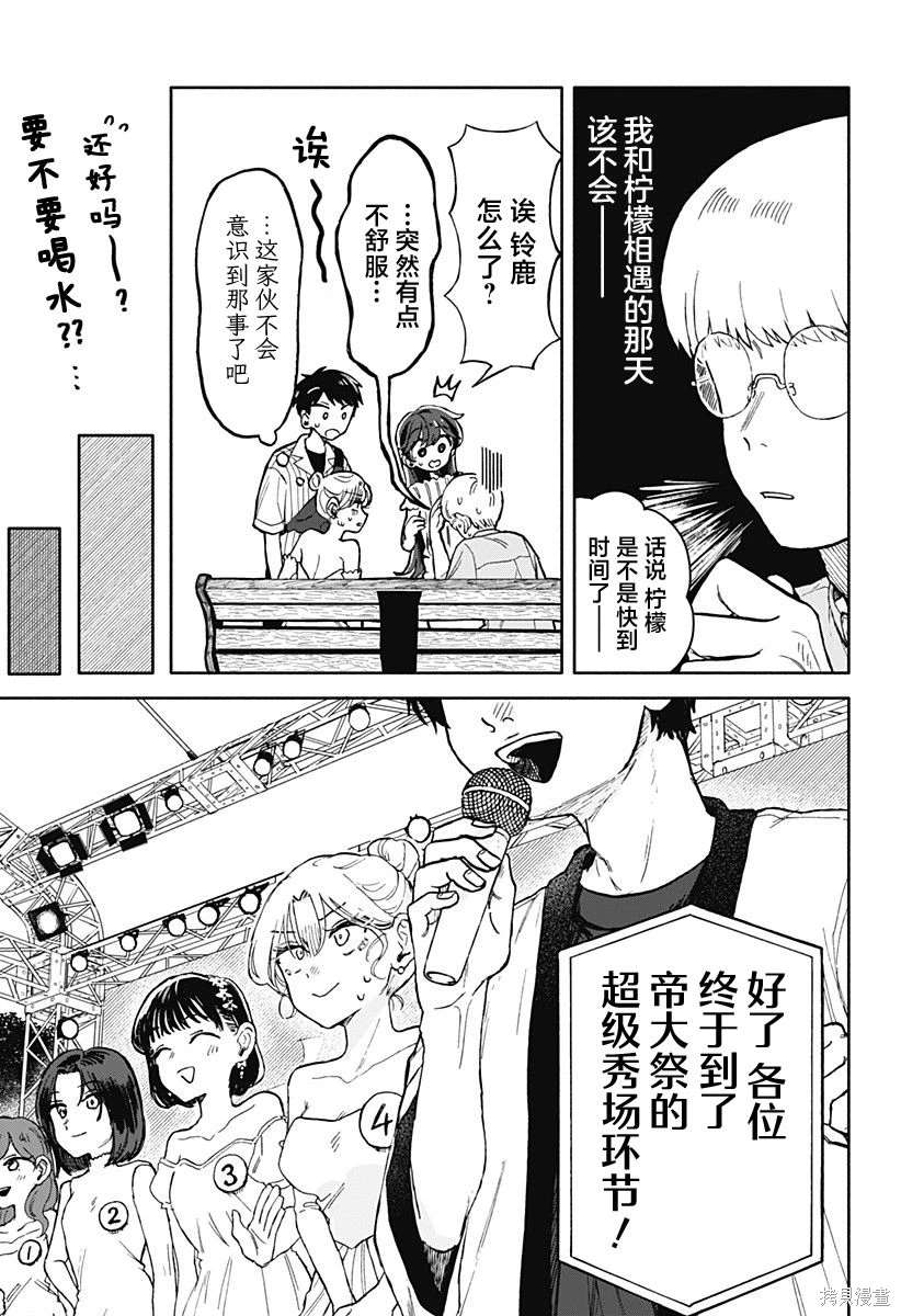 第11话15