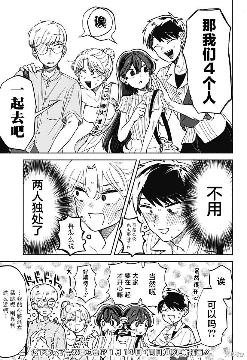 第11话29