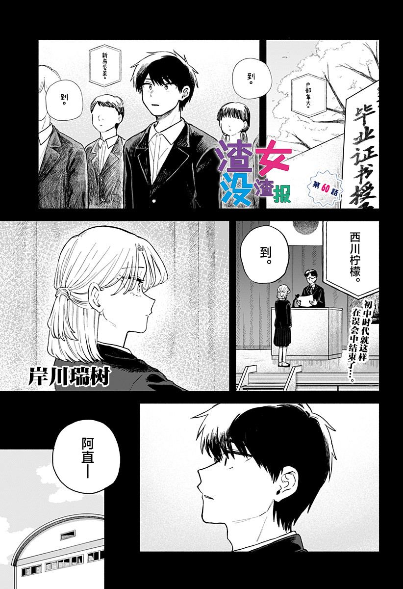 第60话0