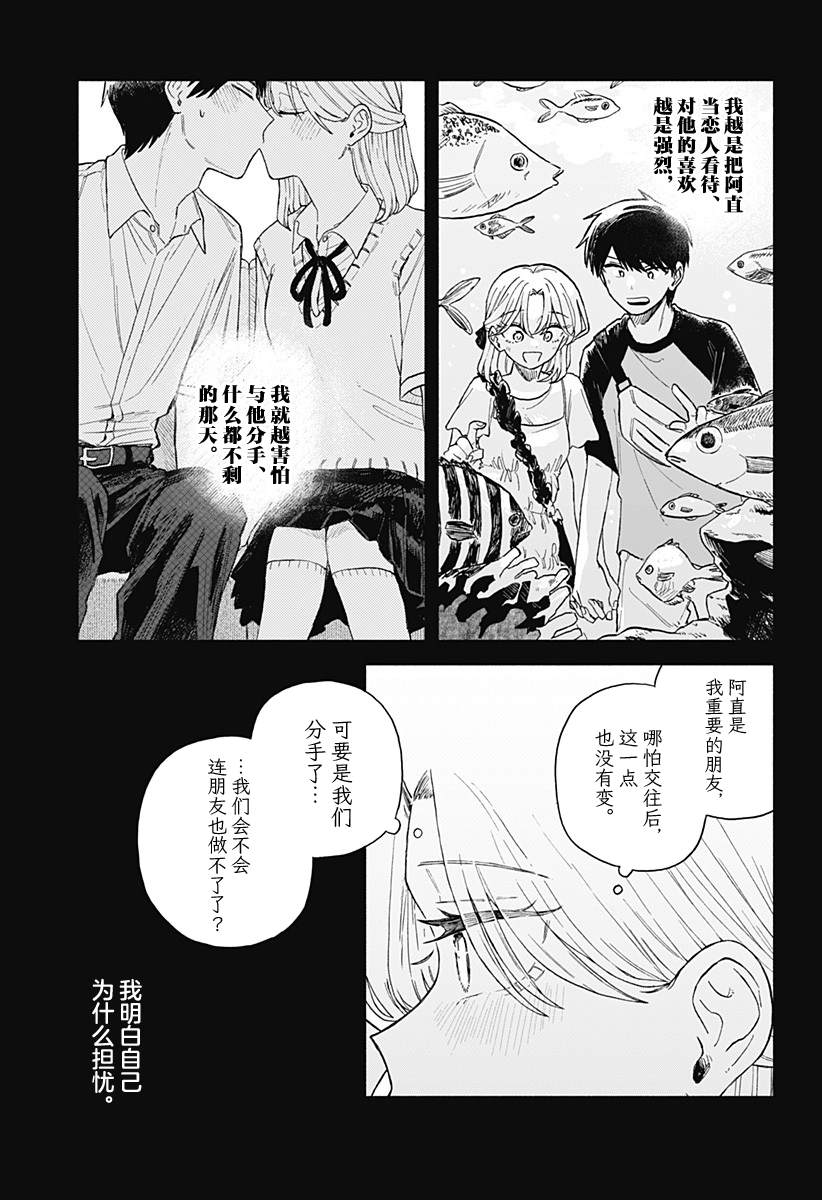 第62话10