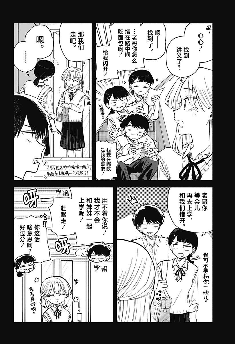 第61话9