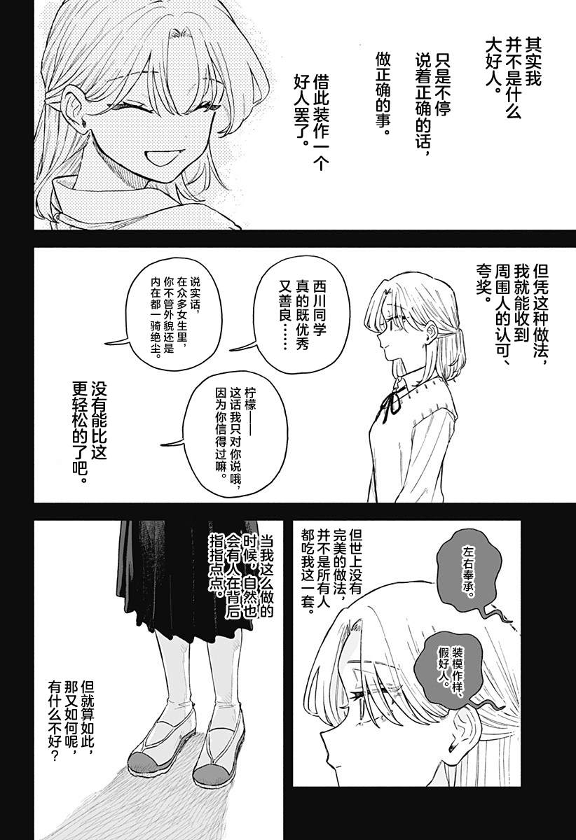 第61话1