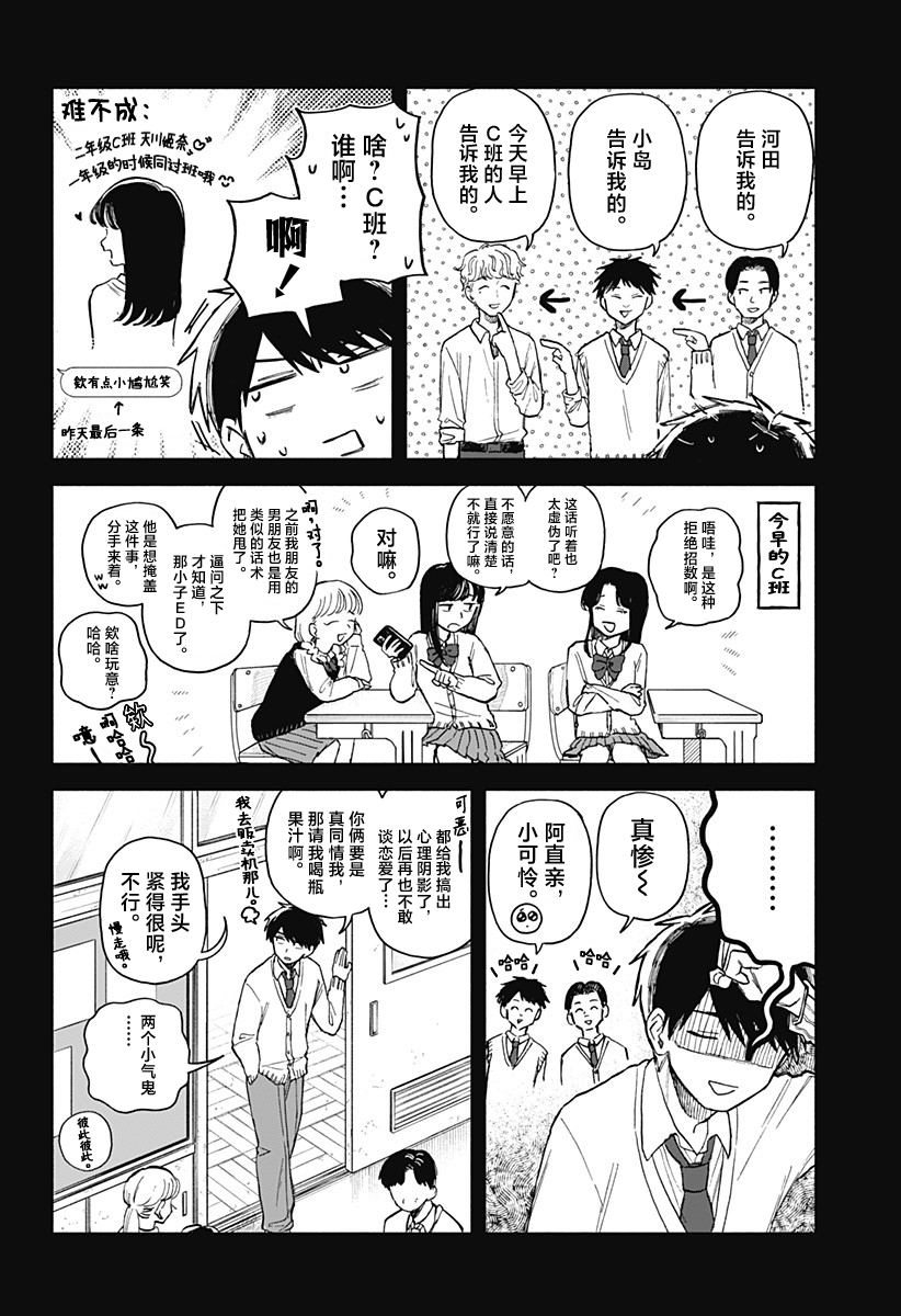第60话13