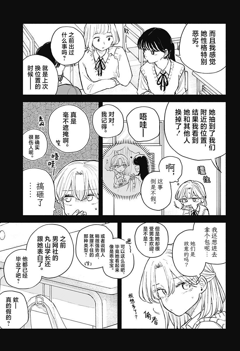 第63话2