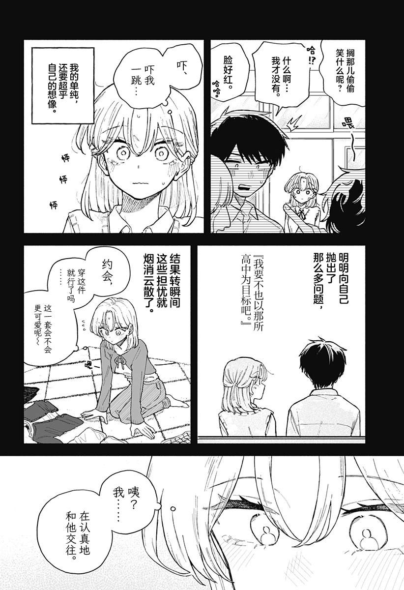 第62话3