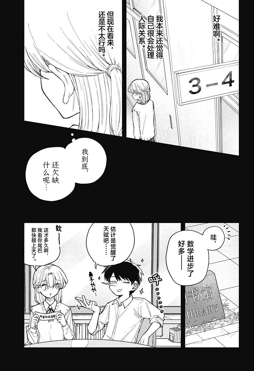 第63话4