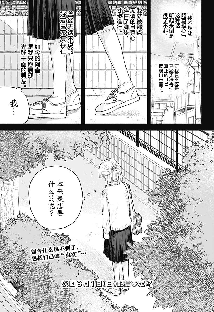 第63话16