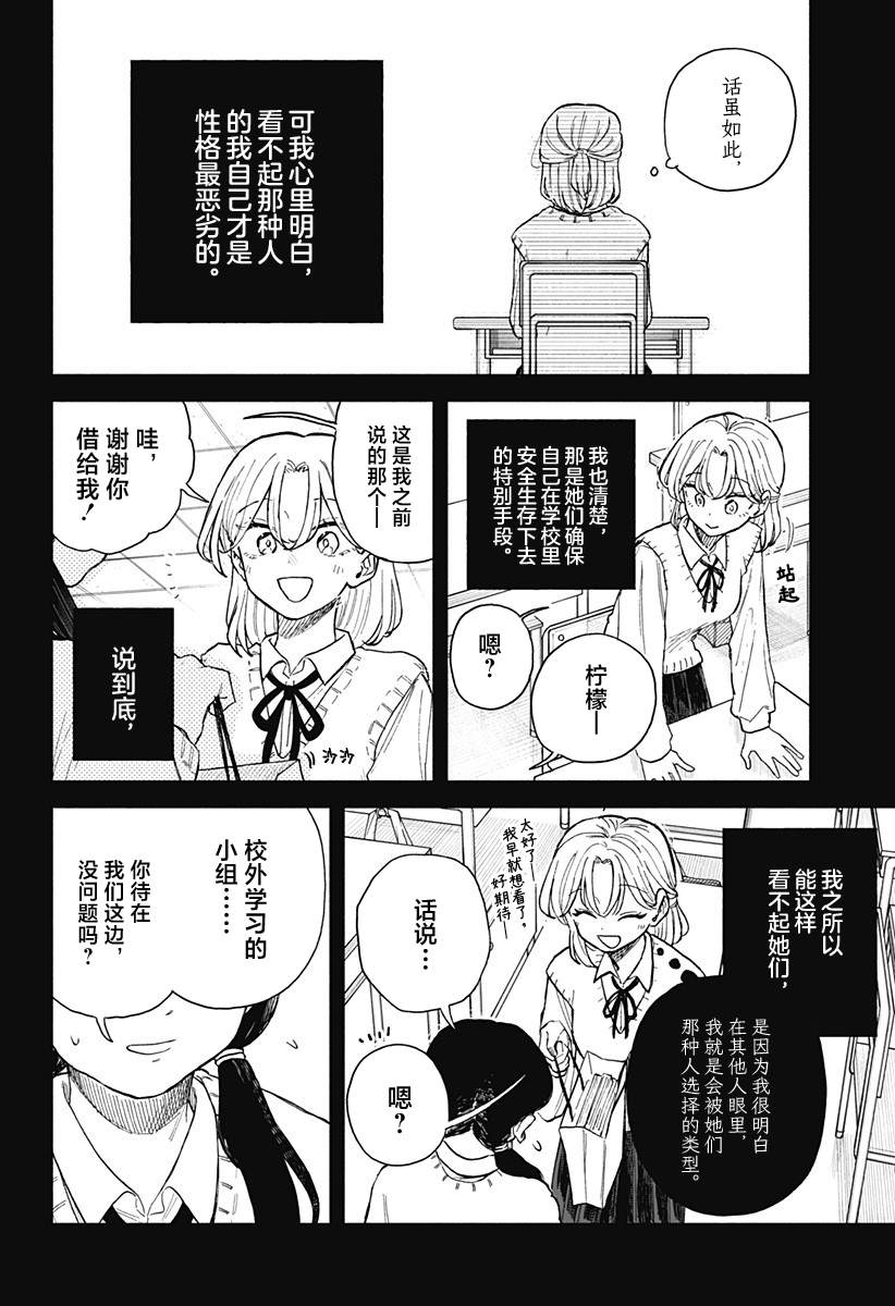 第61话5