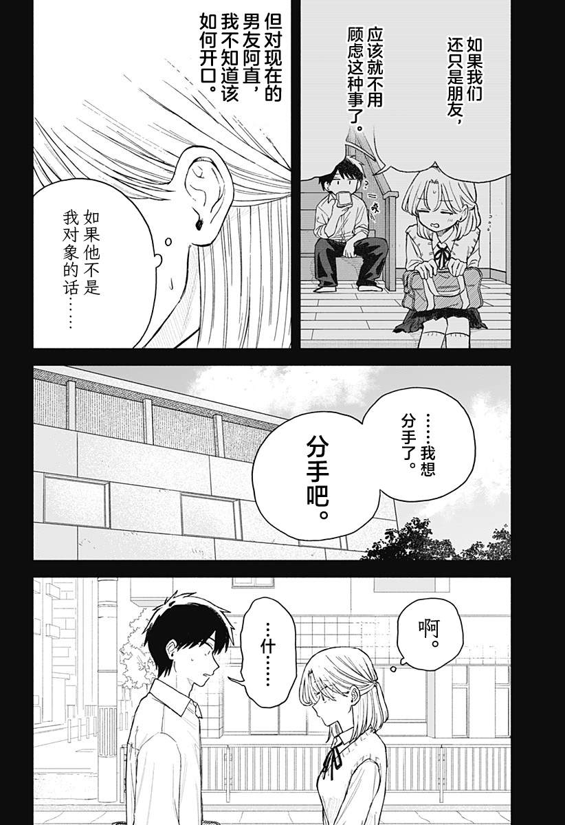 第63话13