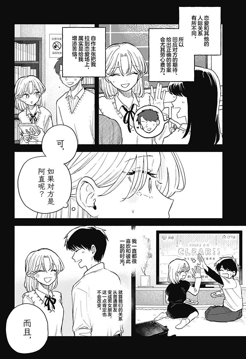 第61话13