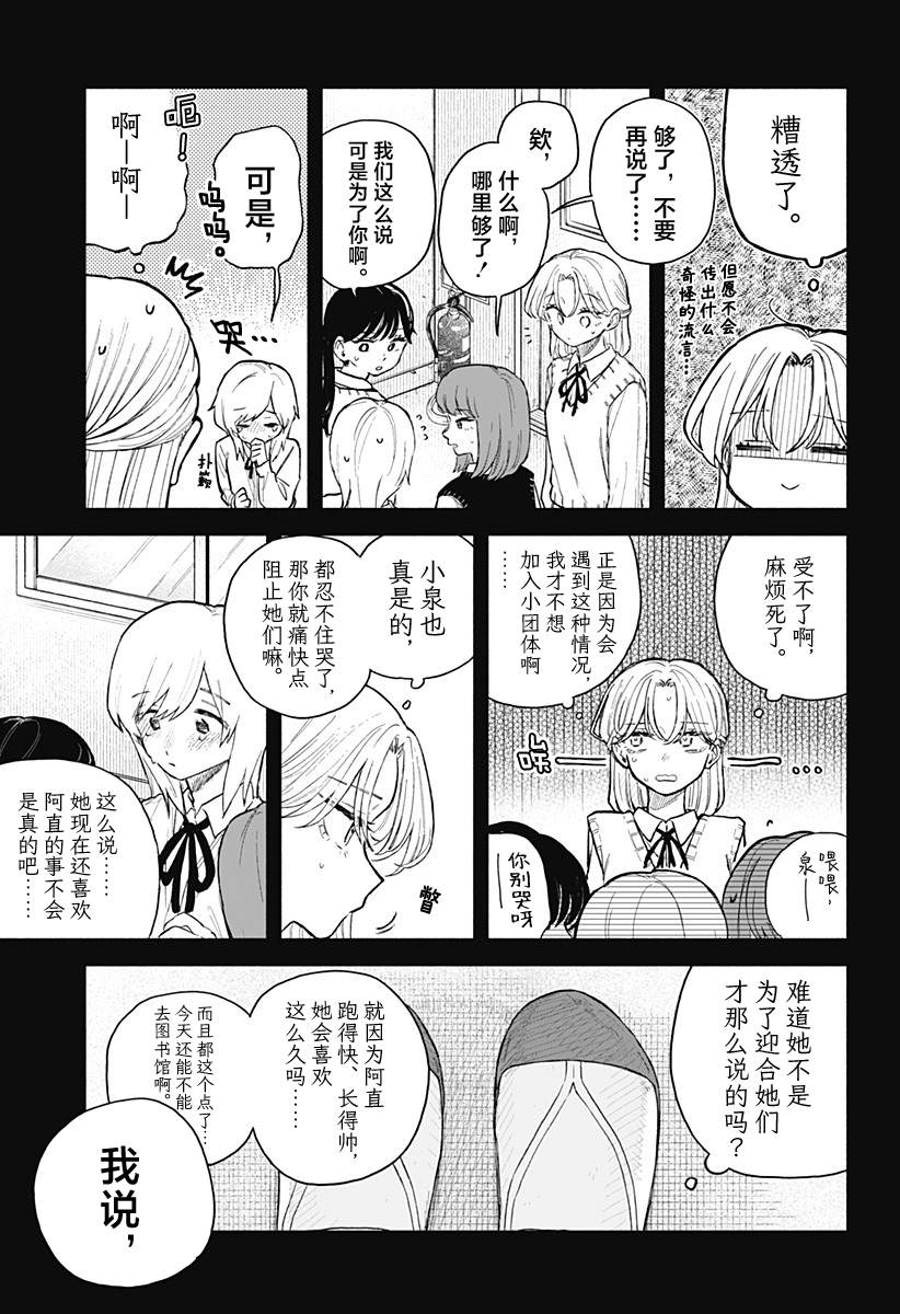 第63话8