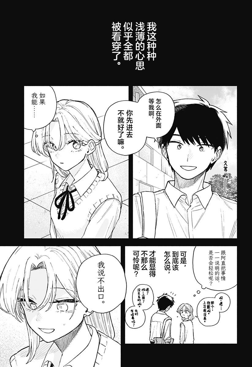 第63话12
