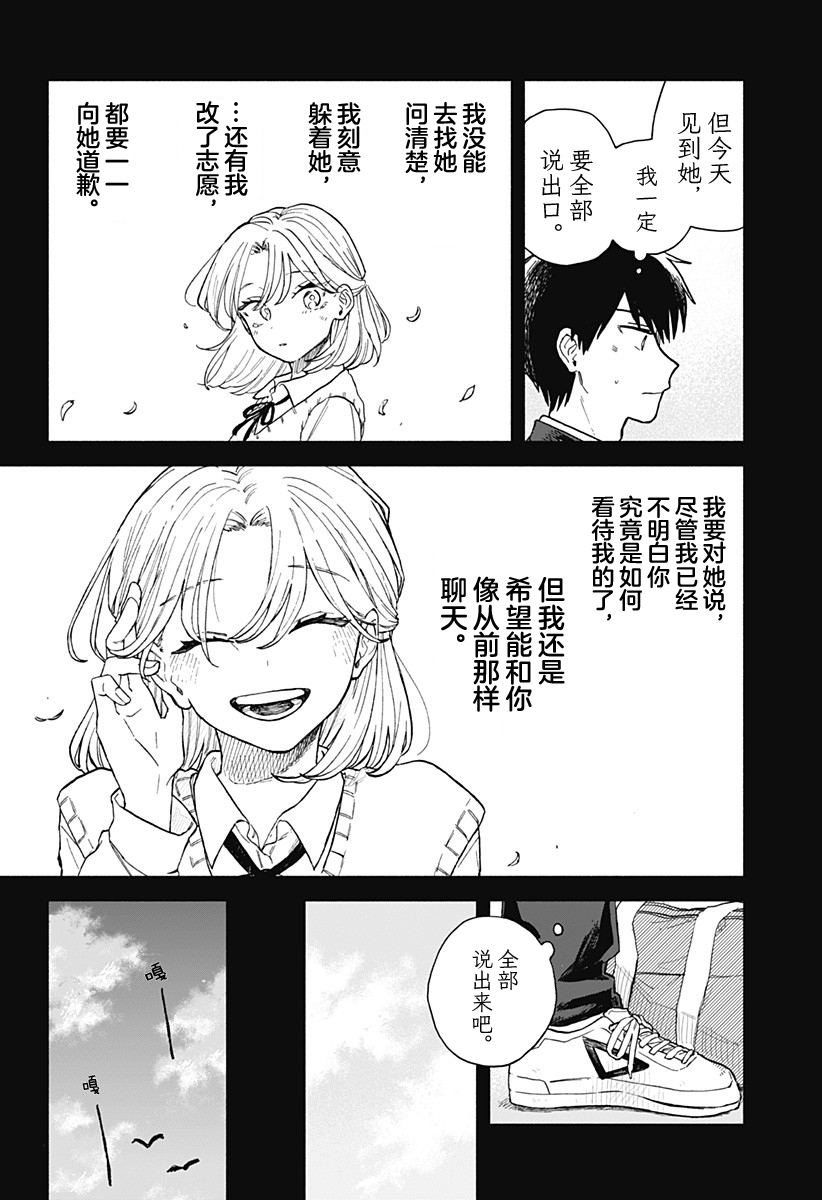 第60话5