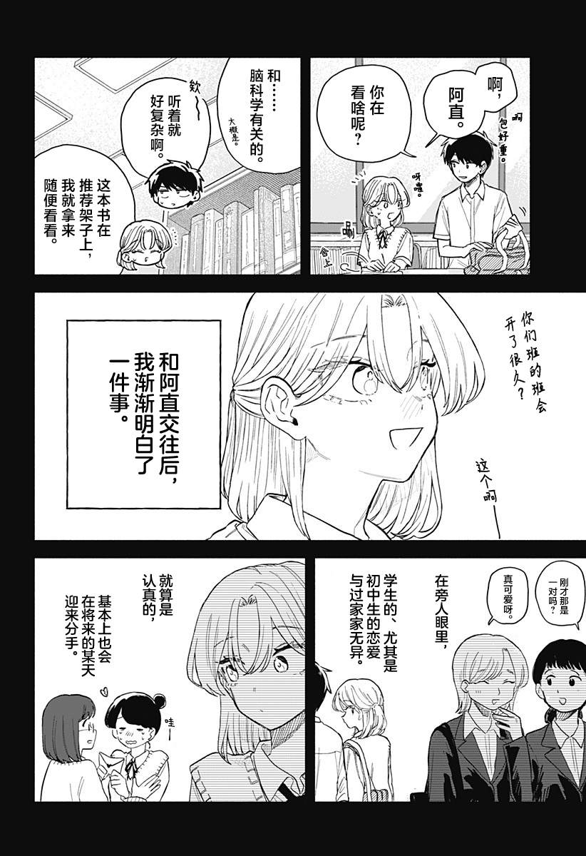 第62话9