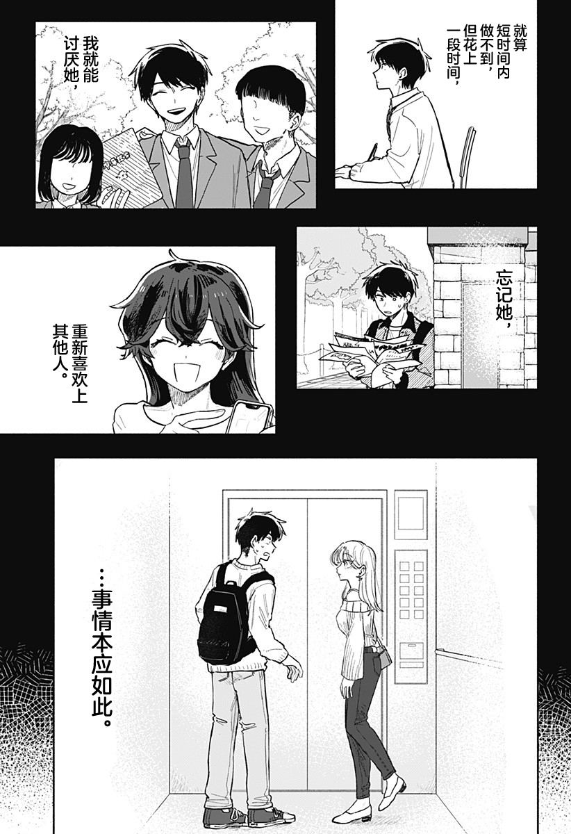 第60话18