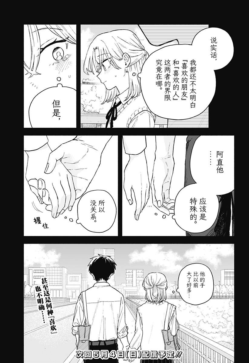 第61话16